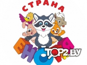 Контактный зоопарк &quot;СТРАНА ЕНОТиЯ&quot; Брест