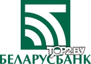 Беларусбанк. Отделение №100/177. Банк Брест.