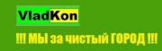 ИП ВладКон. Автохимчистка Брест.